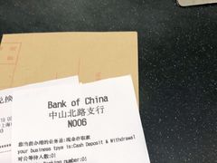 -中国银行(中山北路支行)