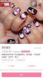 -PinkBaby美甲美睫