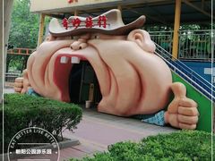 -朝阳公园游乐园