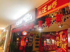-大玩家超乐场(河东万达广场店)