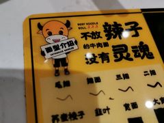 -陳香貴·兰州牛肉面(东方宝泰店)