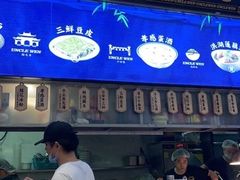 -文叔·湖北名小吃·小龙虾(华强北店)