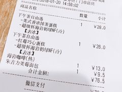 账单-85度C(广州石牌桥店)