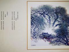 -三苏祠