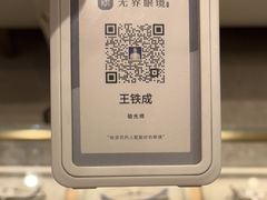 -无界眼镜MaxLess(天空之城店)