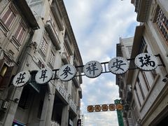 -汕头市小公园