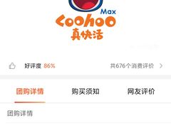 -真快活Coohoo Max(银泰创意城店)