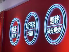 -阿当·小炒牛肉面(人广店)