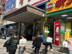 -平壤馆(西塔街店)