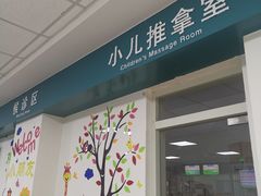 -市北区联创社区卫生服务中心预防接种门诊