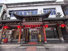 -寿州美味厨豆腐宴(寿县南门口西环路店)