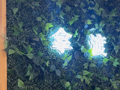 -拿渡·水煮鱼麻辣香锅(王府井奥莱·香江小镇店)