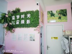 -童梦时光儿童摄影(华业·东方玫瑰店)