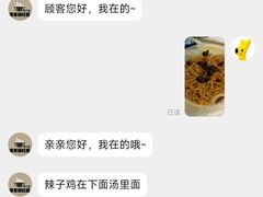 -蒋家肠旺面馆老店(合群路店)