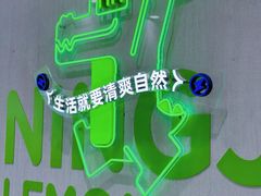 -柠季·手打柠檬茶(静安大悦城北座B1店 )