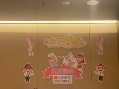 -海底捞火锅(仓山爱琴海店)