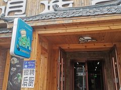 -逍遥宫