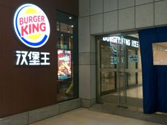 -汉堡王(北京通州领展店)