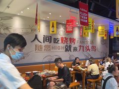大堂-唐力九头鸟烧烤·罗田吊锅(西云楼店)