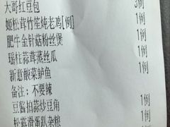 账单-有璟阁港式餐厅(金融街购物中心店)