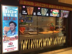 门面-正新鸡排·炸鸡烧烤(中原店)