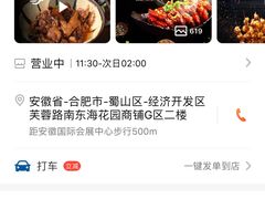 -每食每刻·皖北新民地锅鸡