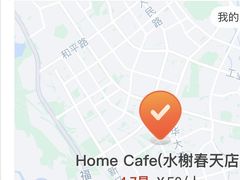 -Home Cafe(水榭春天店)
