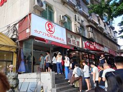 -六广门毛阿姨糯米饭