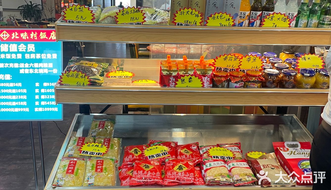 往返200里只为老铁[调皮]——老北味东北菜嘎嘎香