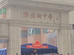 -北京市陈经纶中学
