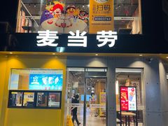 -麦当劳(潮阳店)