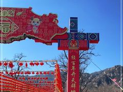-北京凤凰岭