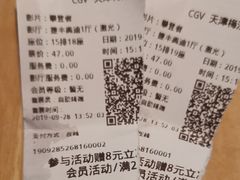 -CGV影城(梅江ScreenX店)