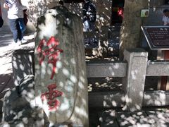 -青岛崂山太清宫