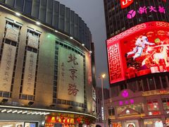 -北京路步行街-千年古道遗址