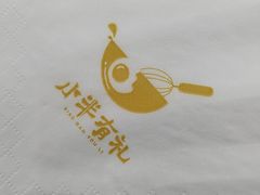 -小半有礼(天河南店)