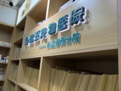 -瑞派长江宠物医院·猫科·外科·24小时夜护(谊城公寓分院)
