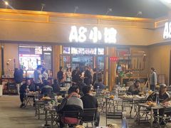 -A8小馆·海鲜烧烤(樱珠苑小区店)