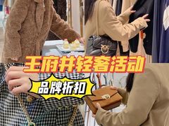 -王府井百货(总府店)