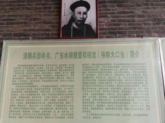 -大旗头古村