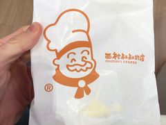 -西村叔叔的店·面包·甜品·蛋糕(清河万象汇店)