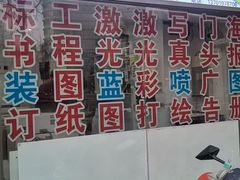 -上海佳艺印刷图文广告数码快印