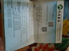 -华中科技大学同济医学院附属同济医院(汉口院区)