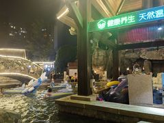 -裕龙汤泉