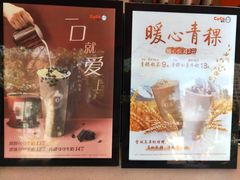 -CoCo都可(光谷天地店)