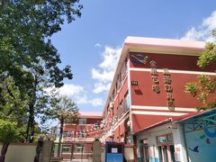 -金雁飞鸣双语幼儿园