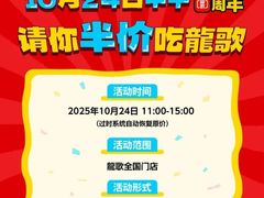 -龍歌自助小火锅(市北台东利群店)