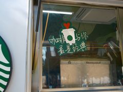 -星巴克(迪士尼小镇店)