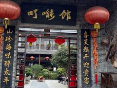 门面-顺德了能馆(虎门店)