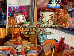 -聂发财重庆江湖菜(解放碑店)
